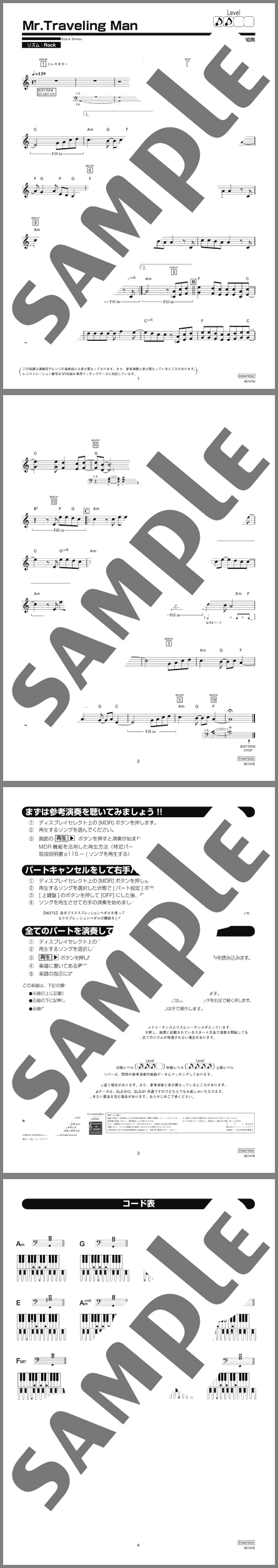 楽譜サンプル