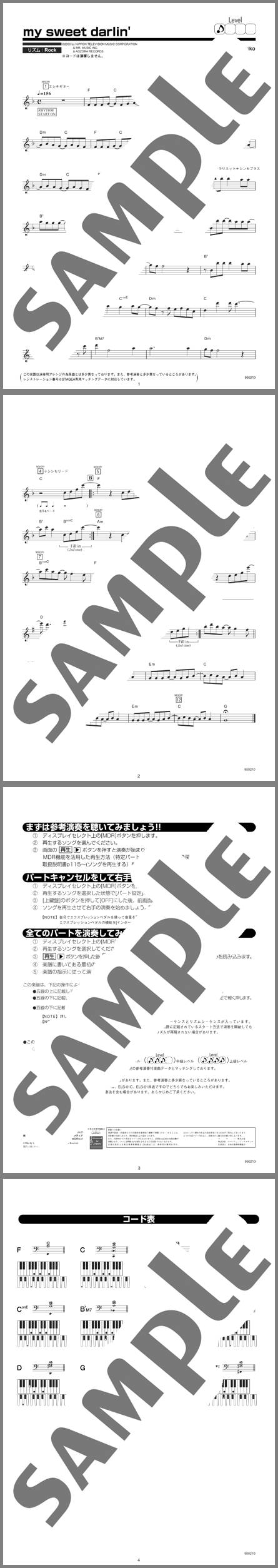 楽譜サンプル
