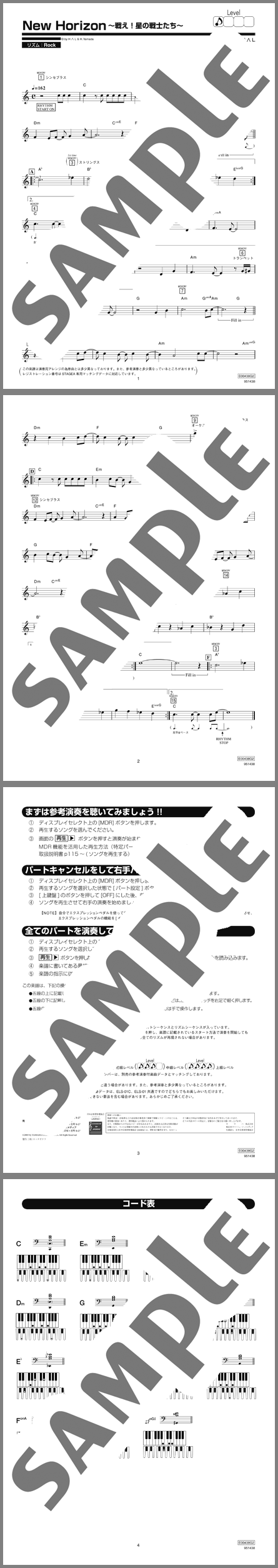 楽譜サンプル