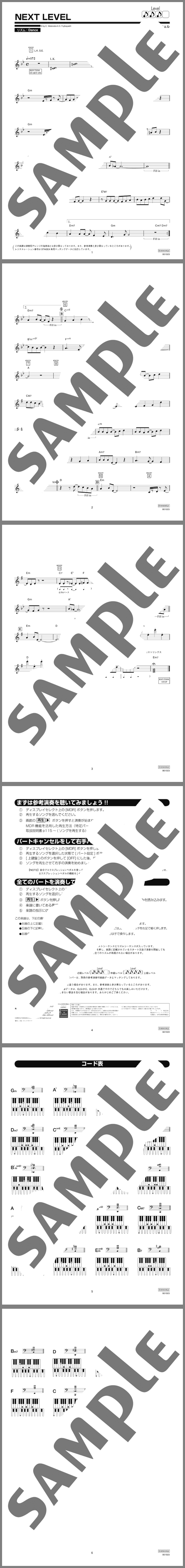楽譜サンプル