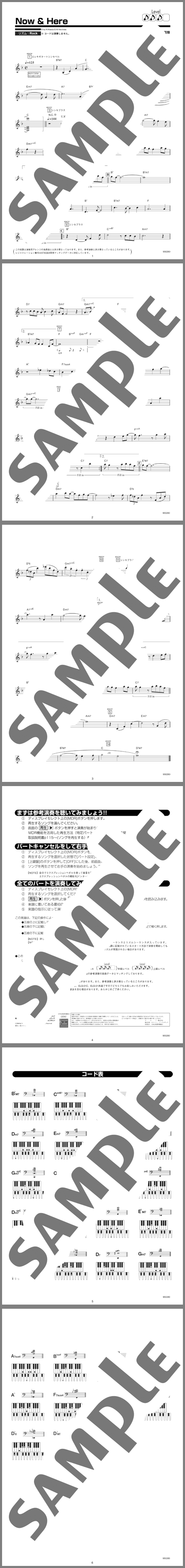 楽譜サンプル