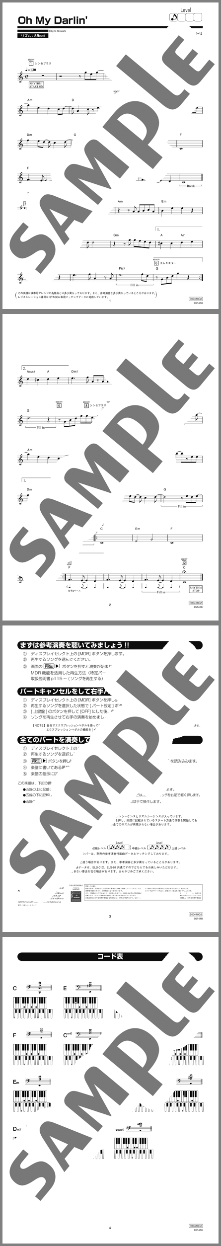 楽譜サンプル