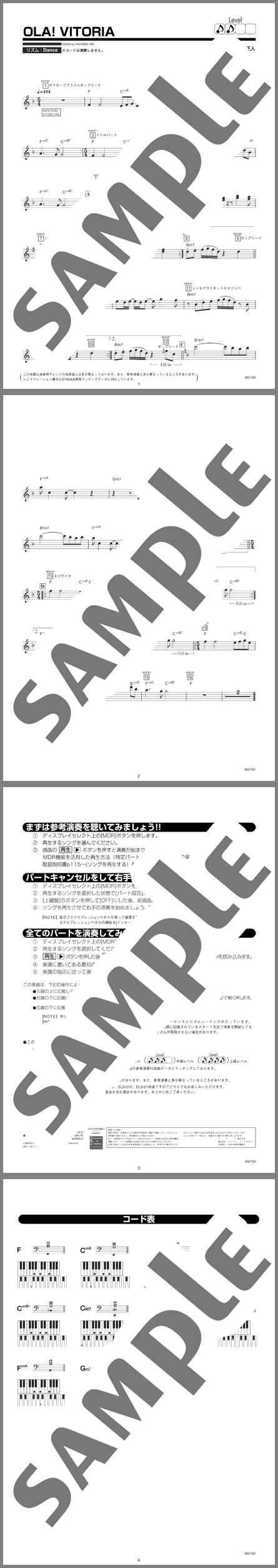 楽譜サンプル