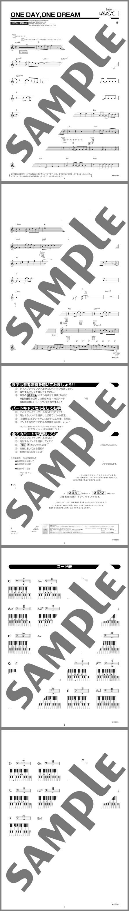 楽譜サンプル