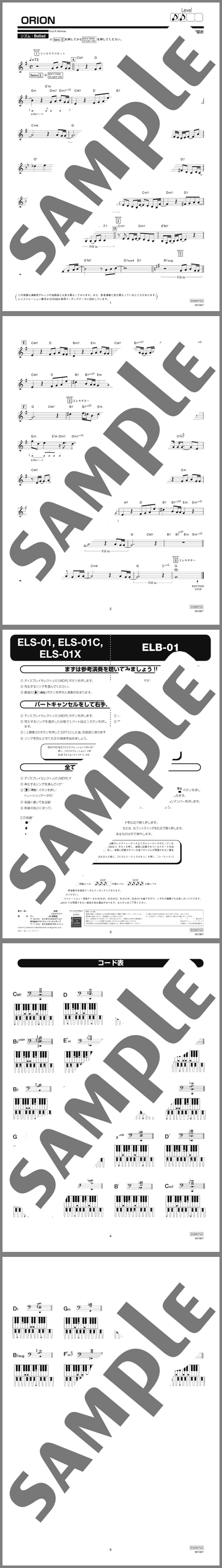楽譜サンプル