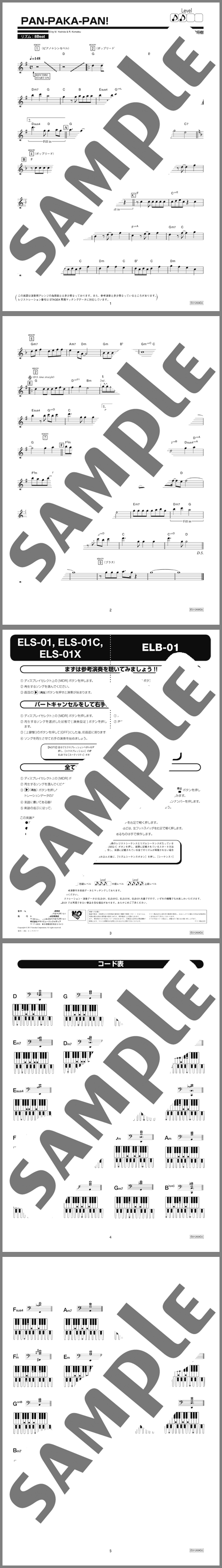 楽譜サンプル