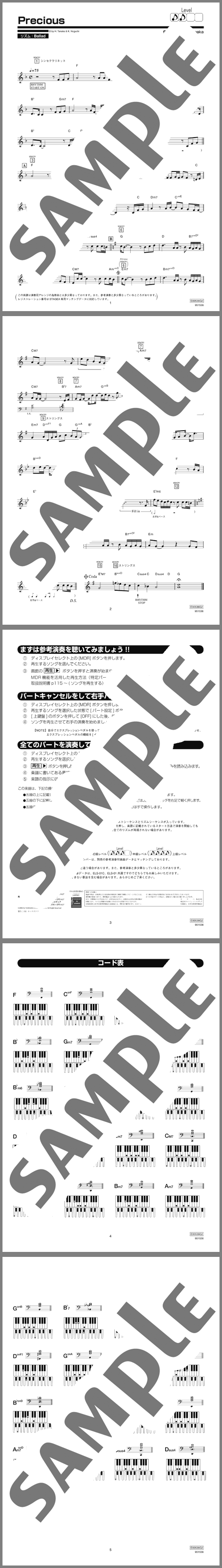 楽譜サンプル
