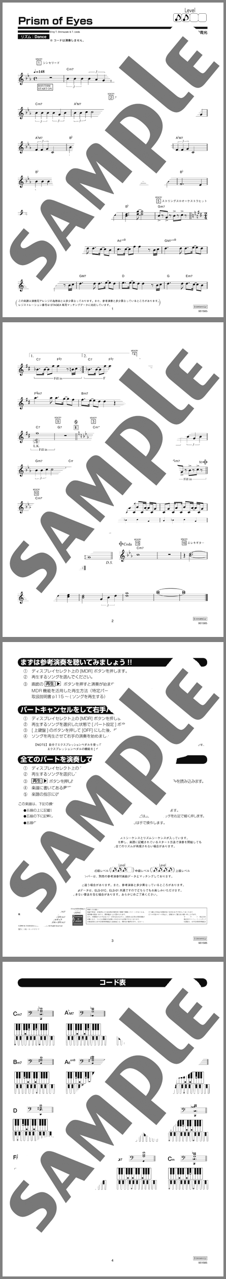 楽譜サンプル