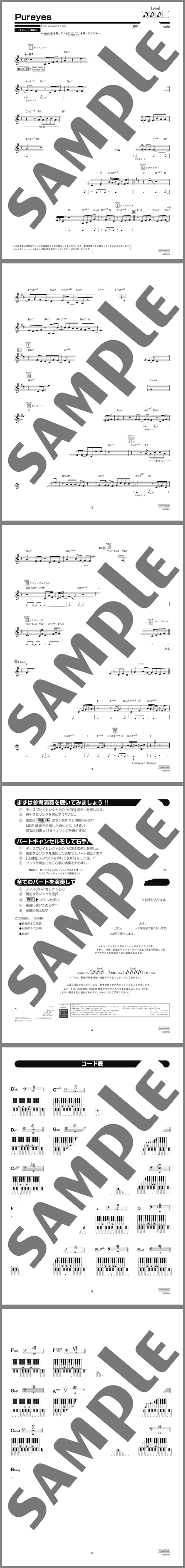 楽譜サンプル