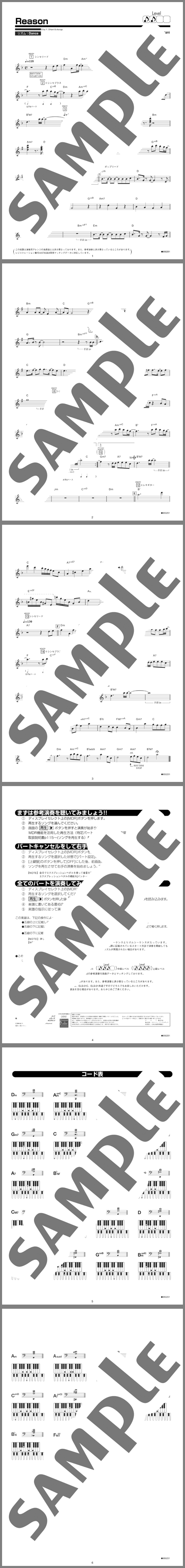 楽譜サンプル