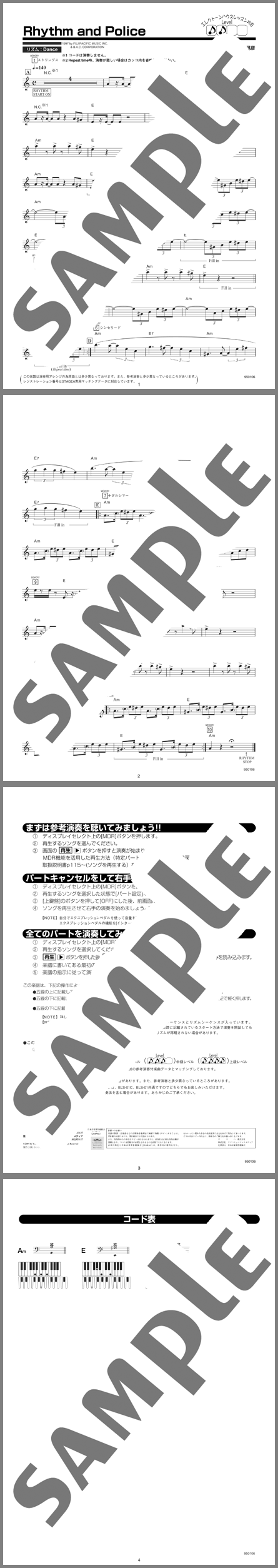 楽譜サンプル
