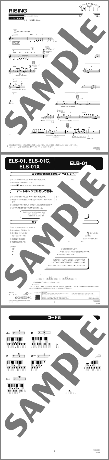 楽譜サンプル