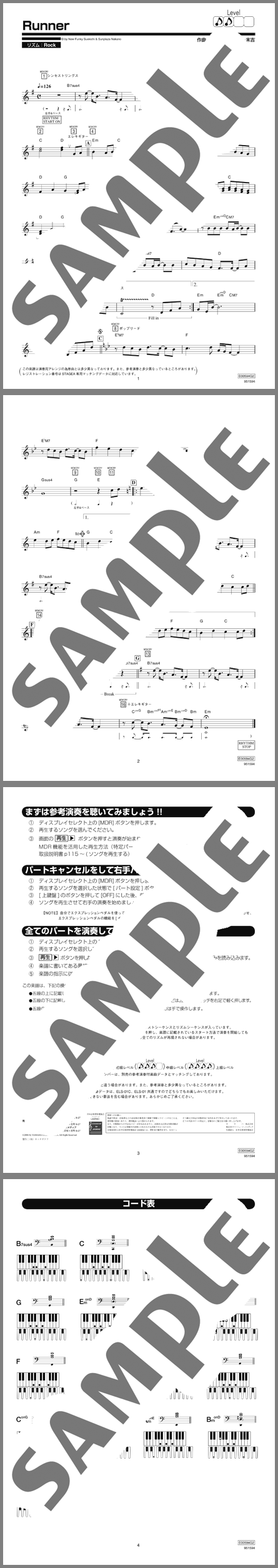 楽譜サンプル