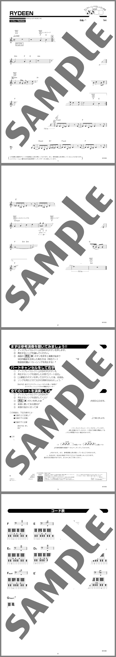 楽譜サンプル