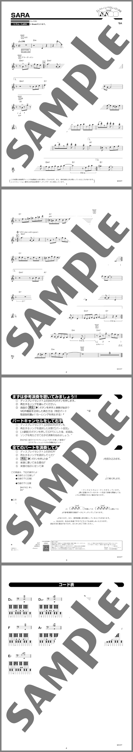 楽譜サンプル