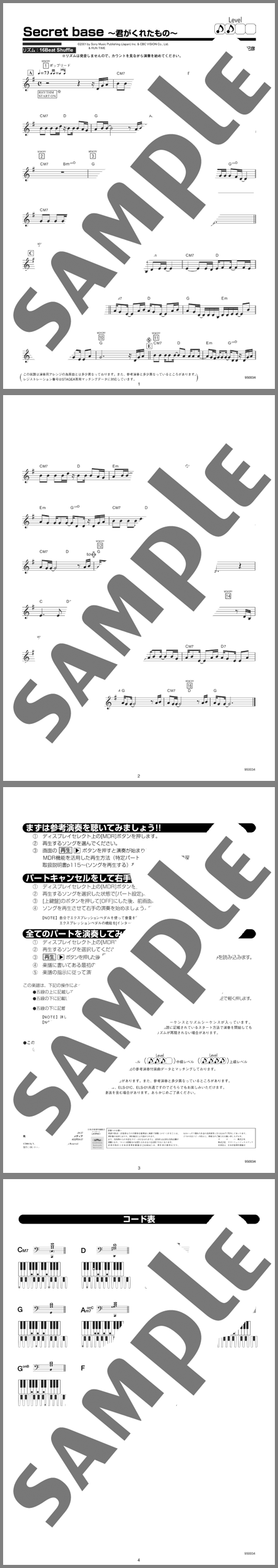 楽譜サンプル