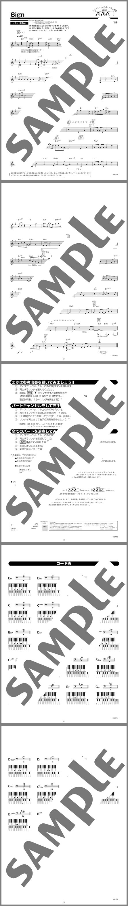 楽譜サンプル