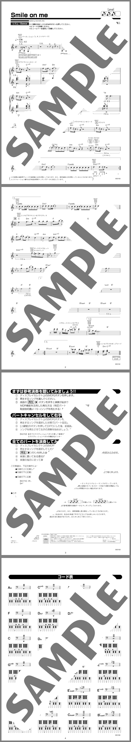楽譜サンプル