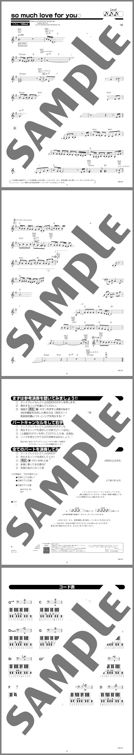 楽譜サンプル