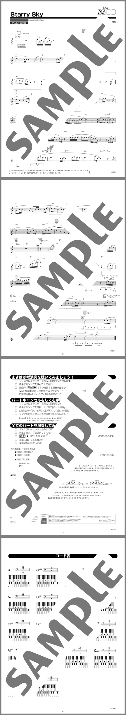 楽譜サンプル