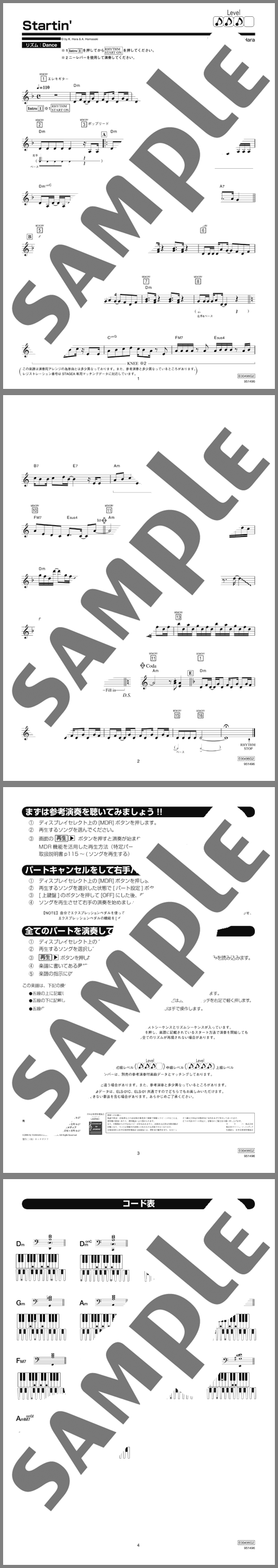 楽譜サンプル