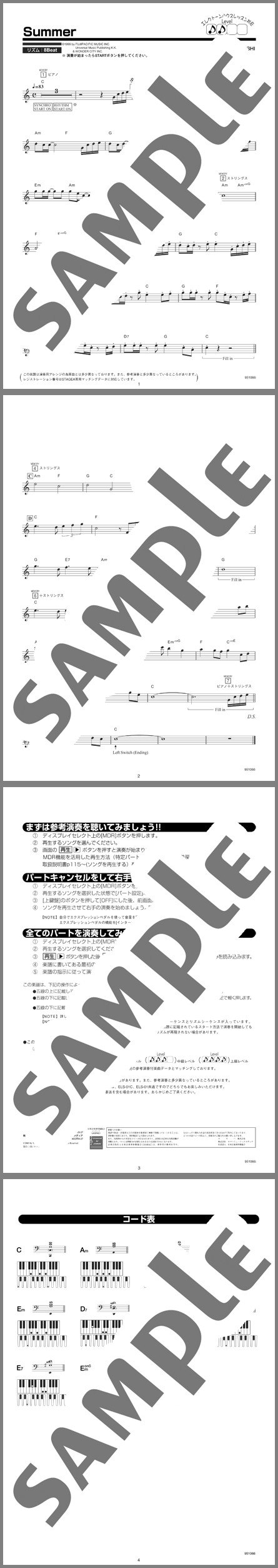 楽譜サンプル