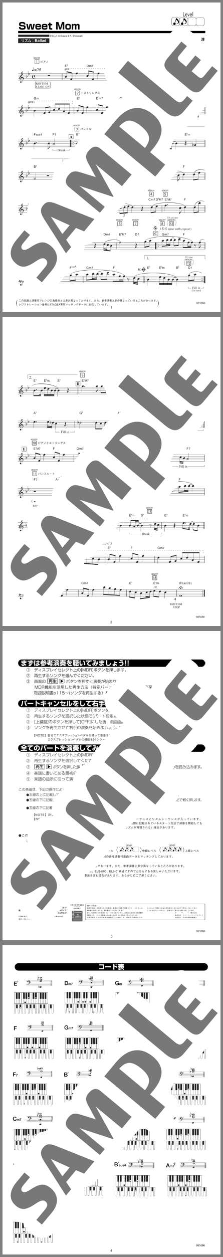 楽譜サンプル