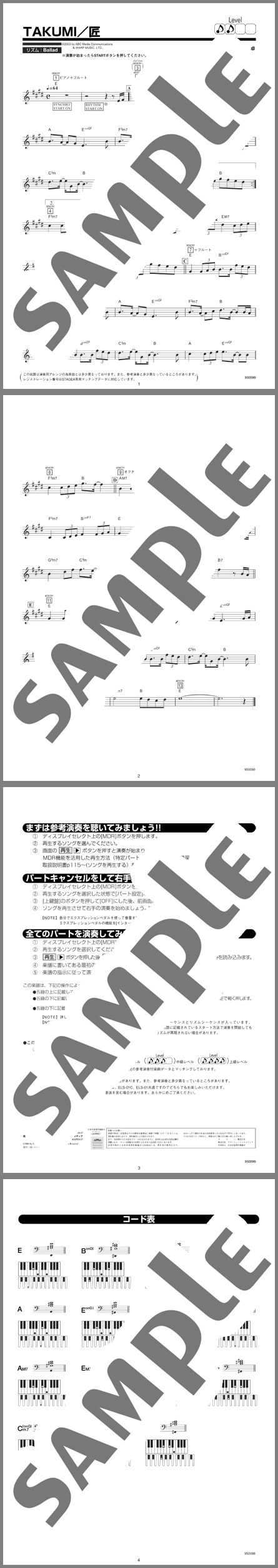 楽譜サンプル