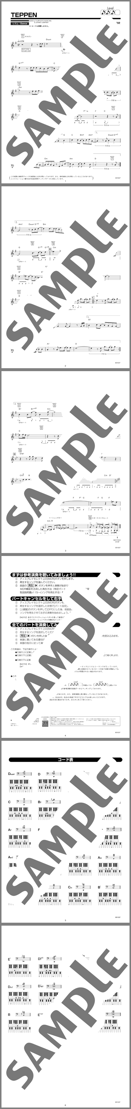 楽譜サンプル