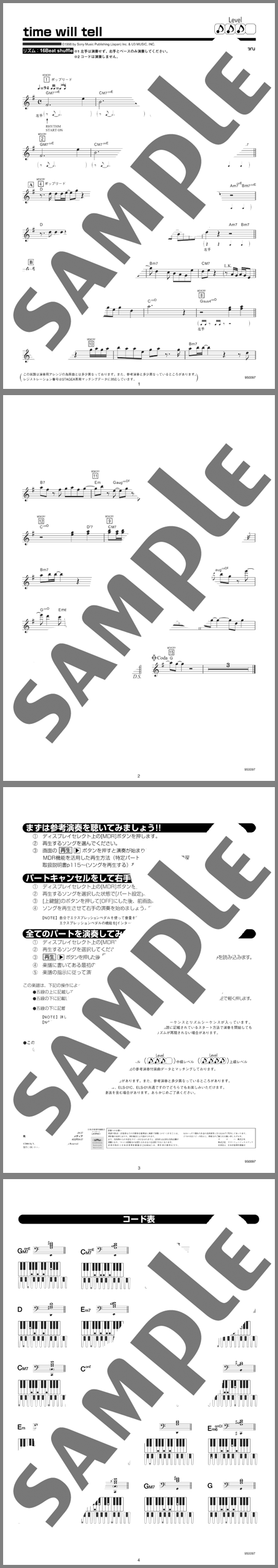 楽譜サンプル