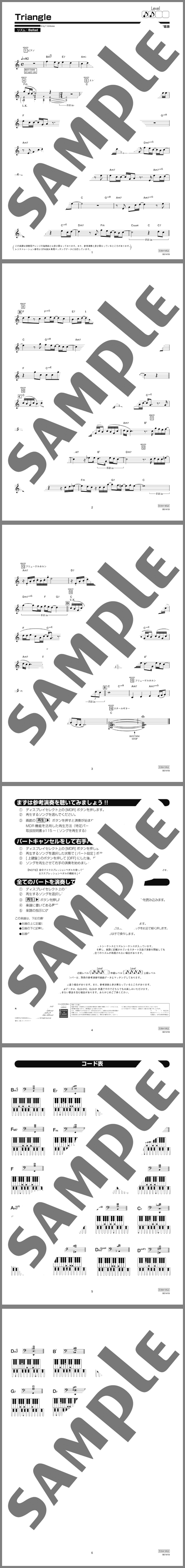 楽譜サンプル
