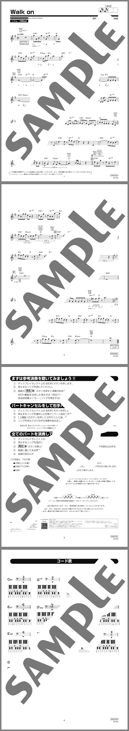 楽譜サンプル