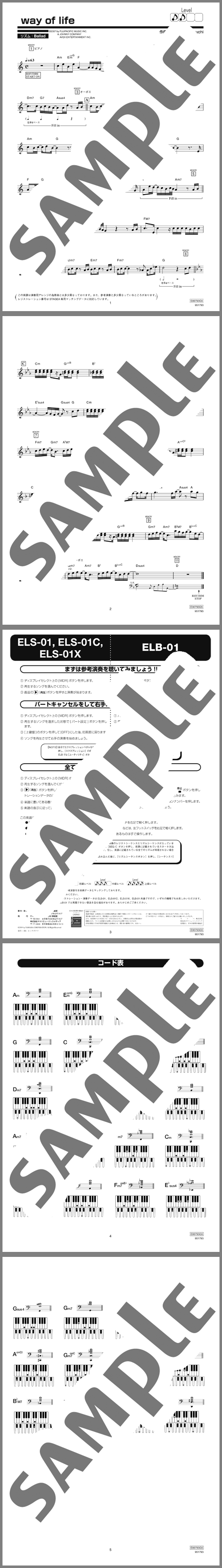 楽譜サンプル