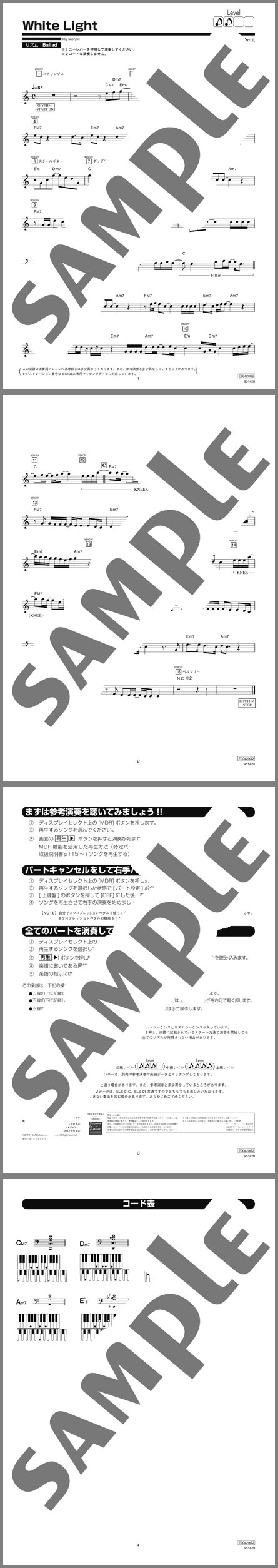 楽譜サンプル