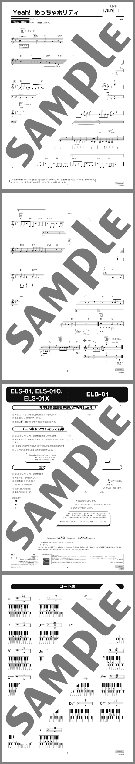 楽譜サンプル