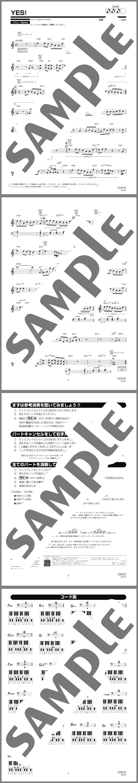 楽譜サンプル