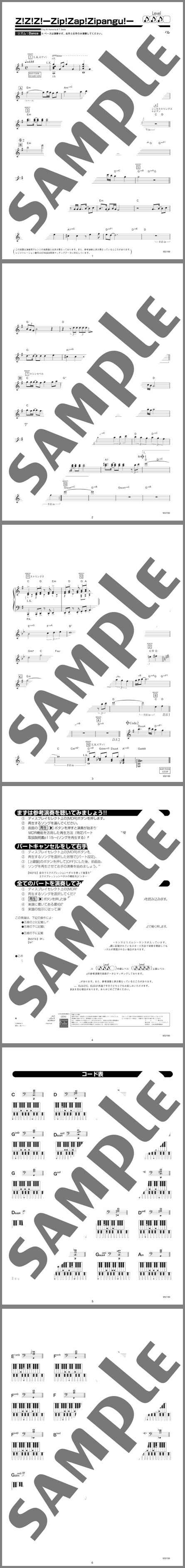 楽譜サンプル