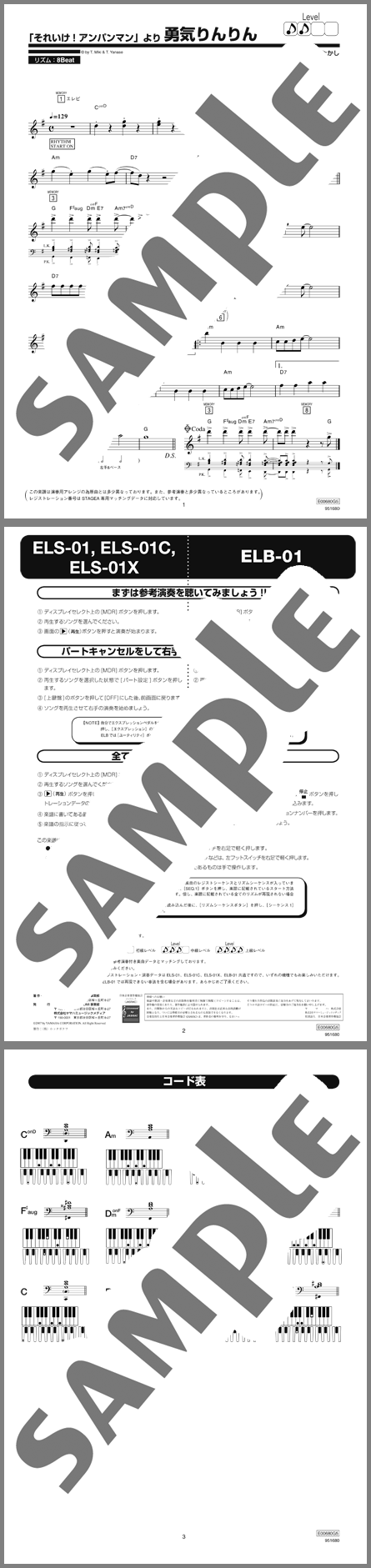 楽譜サンプル