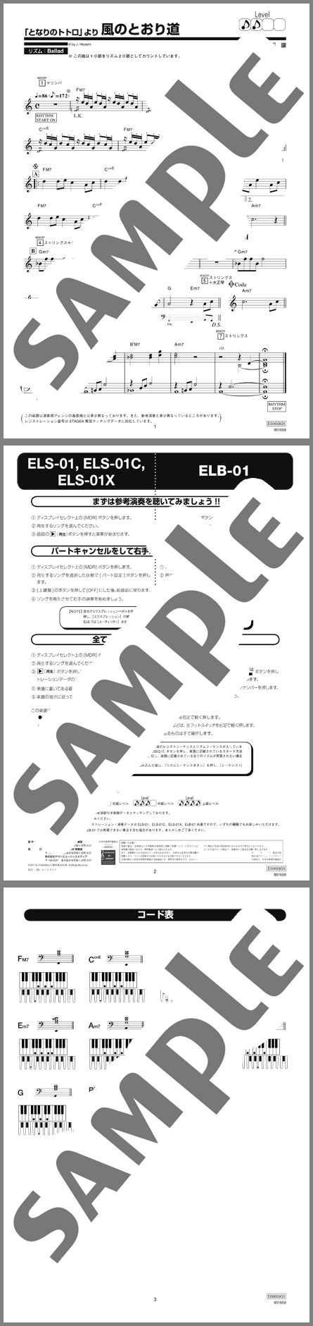 楽譜サンプル