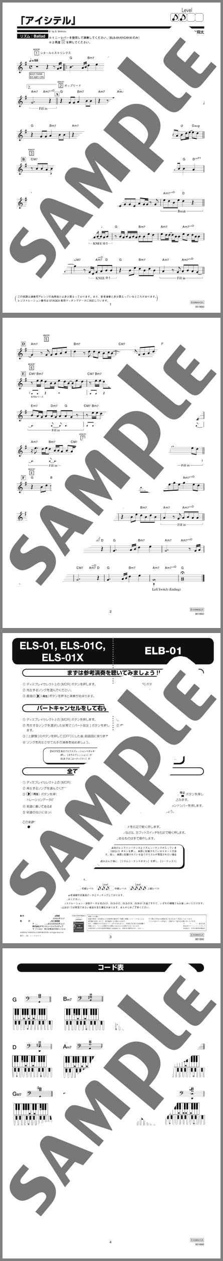 楽譜サンプル