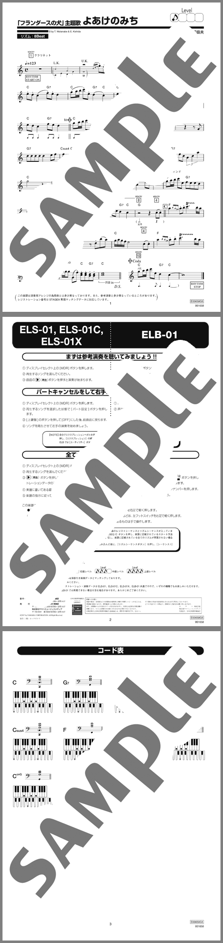 楽譜サンプル