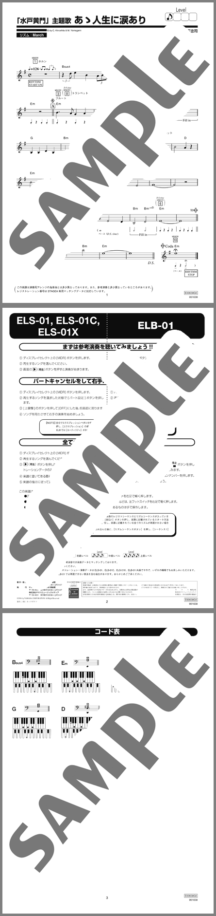 楽譜サンプル