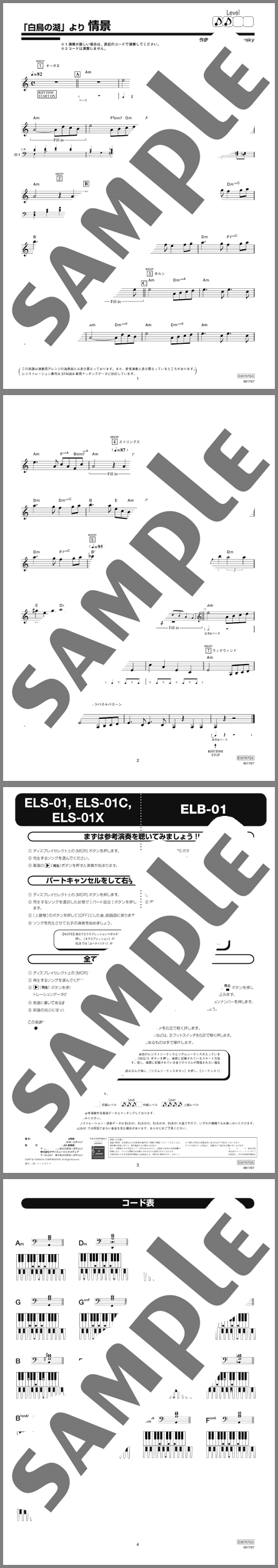 楽譜サンプル