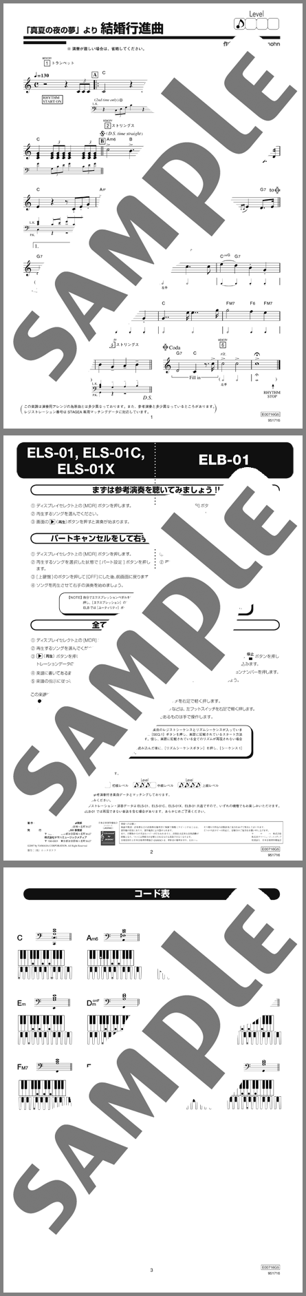 楽譜サンプル