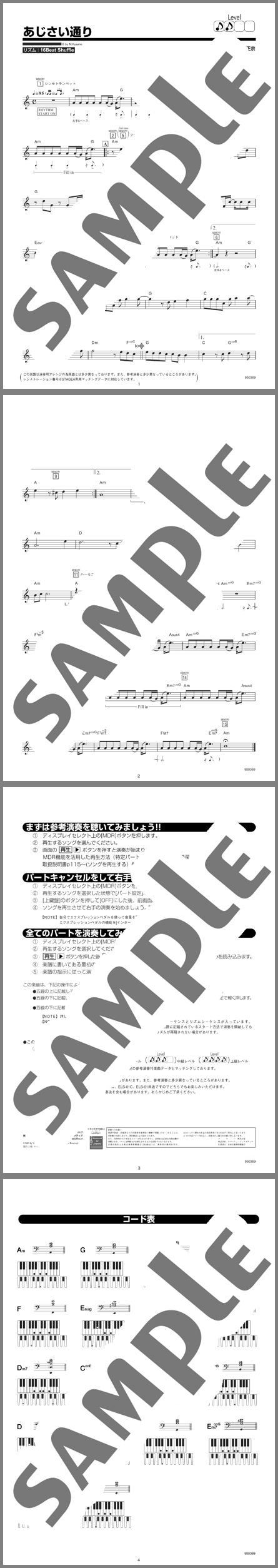 楽譜サンプル