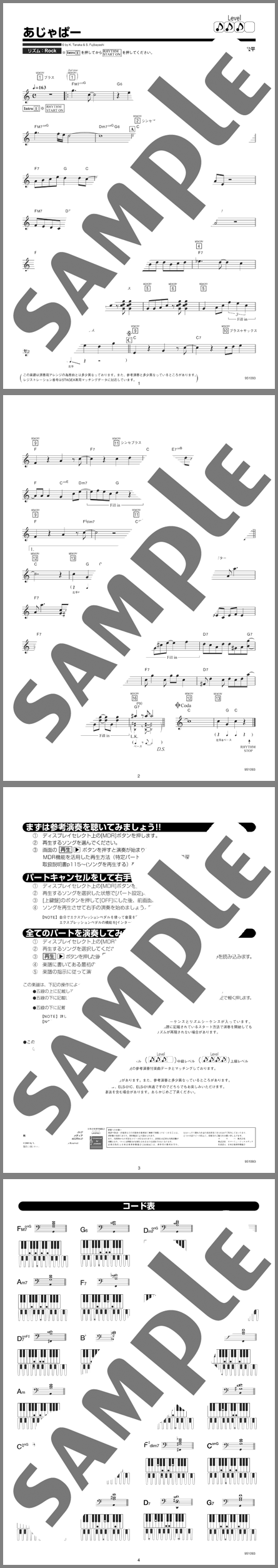楽譜サンプル