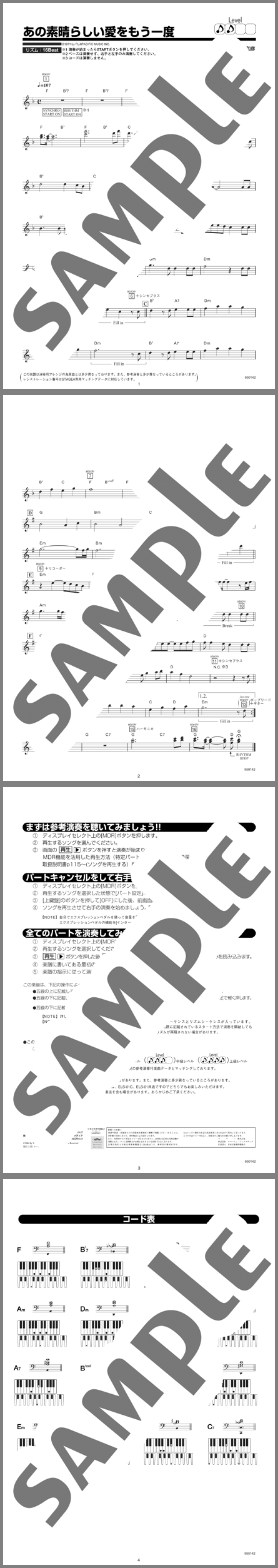 楽譜サンプル