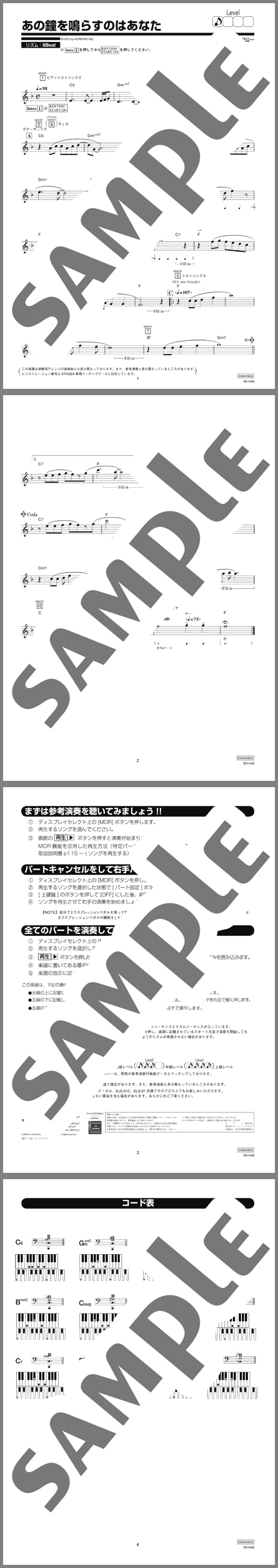 楽譜サンプル