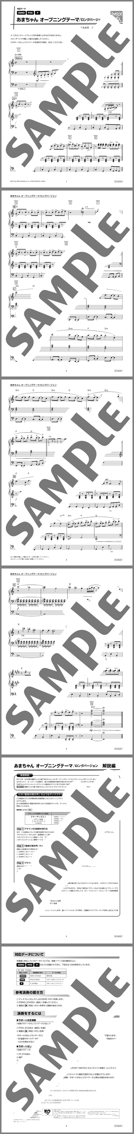 楽譜サンプル