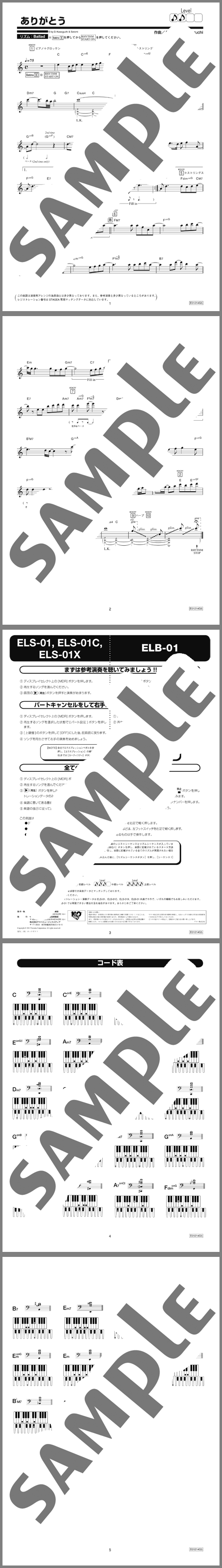 楽譜サンプル